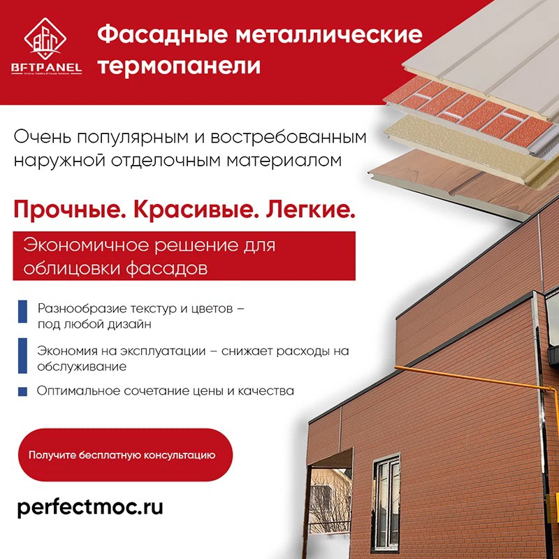 Очень популярным и востребованным наружной отделочным материалом Очень популярным и востребованным наружной отделочным материалом